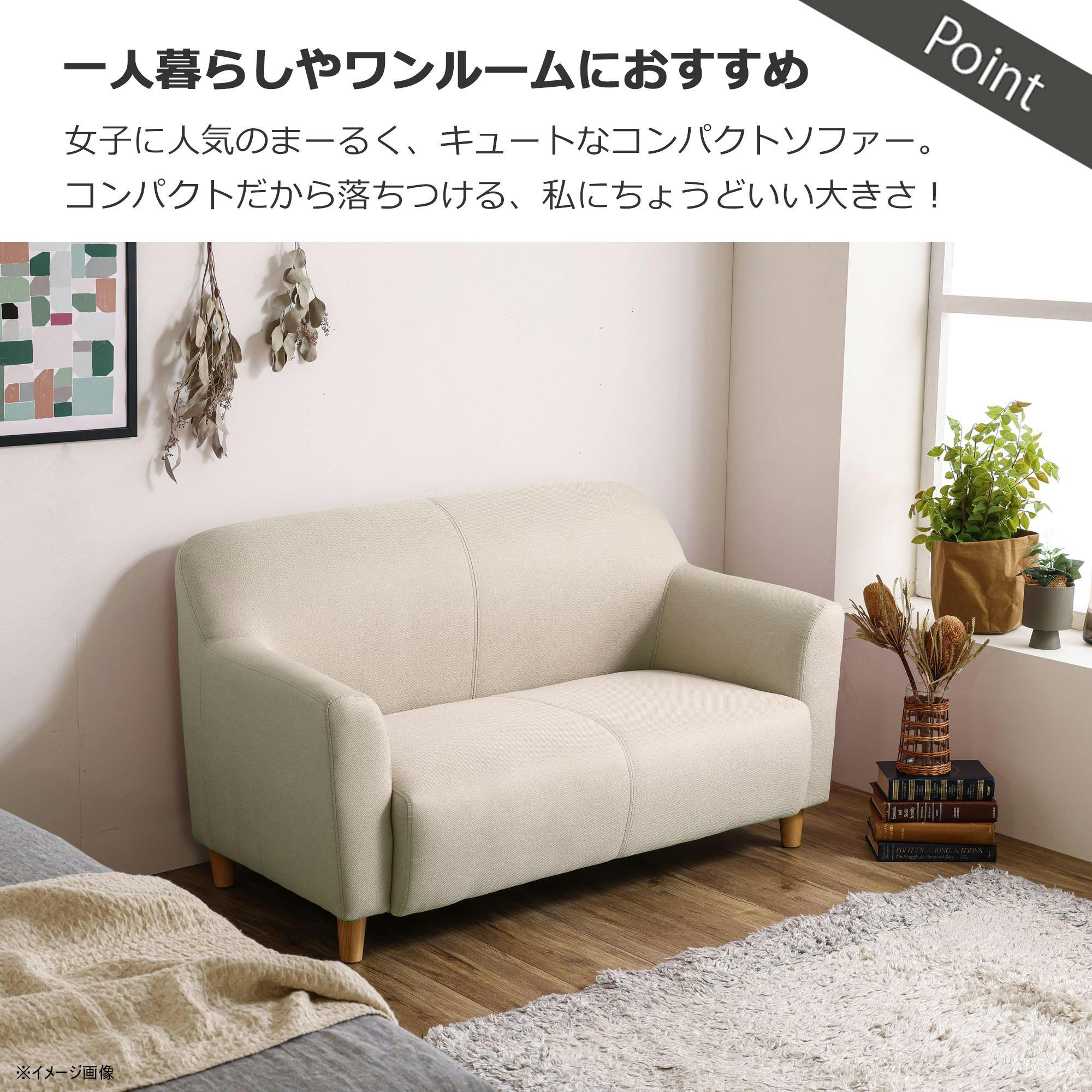 to meet ソファー ズーム3 アイボリー 2人掛け おしゃれ コンパクト