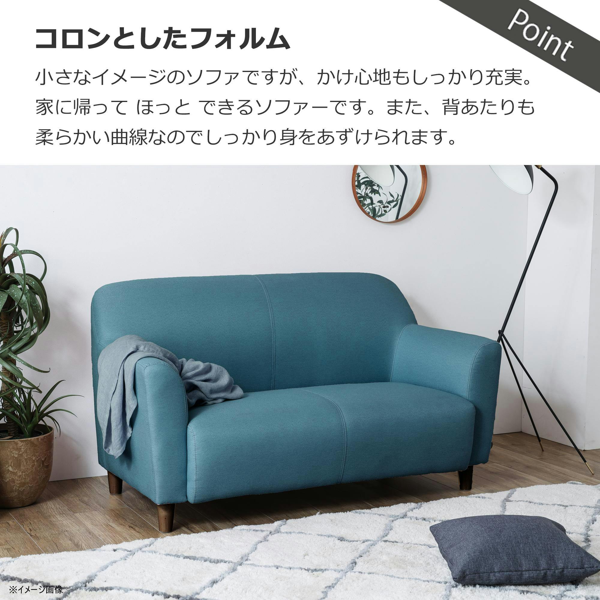 関家具 to meet 大川家具 ソファ ズーム3 ブルー 2人掛け 幅