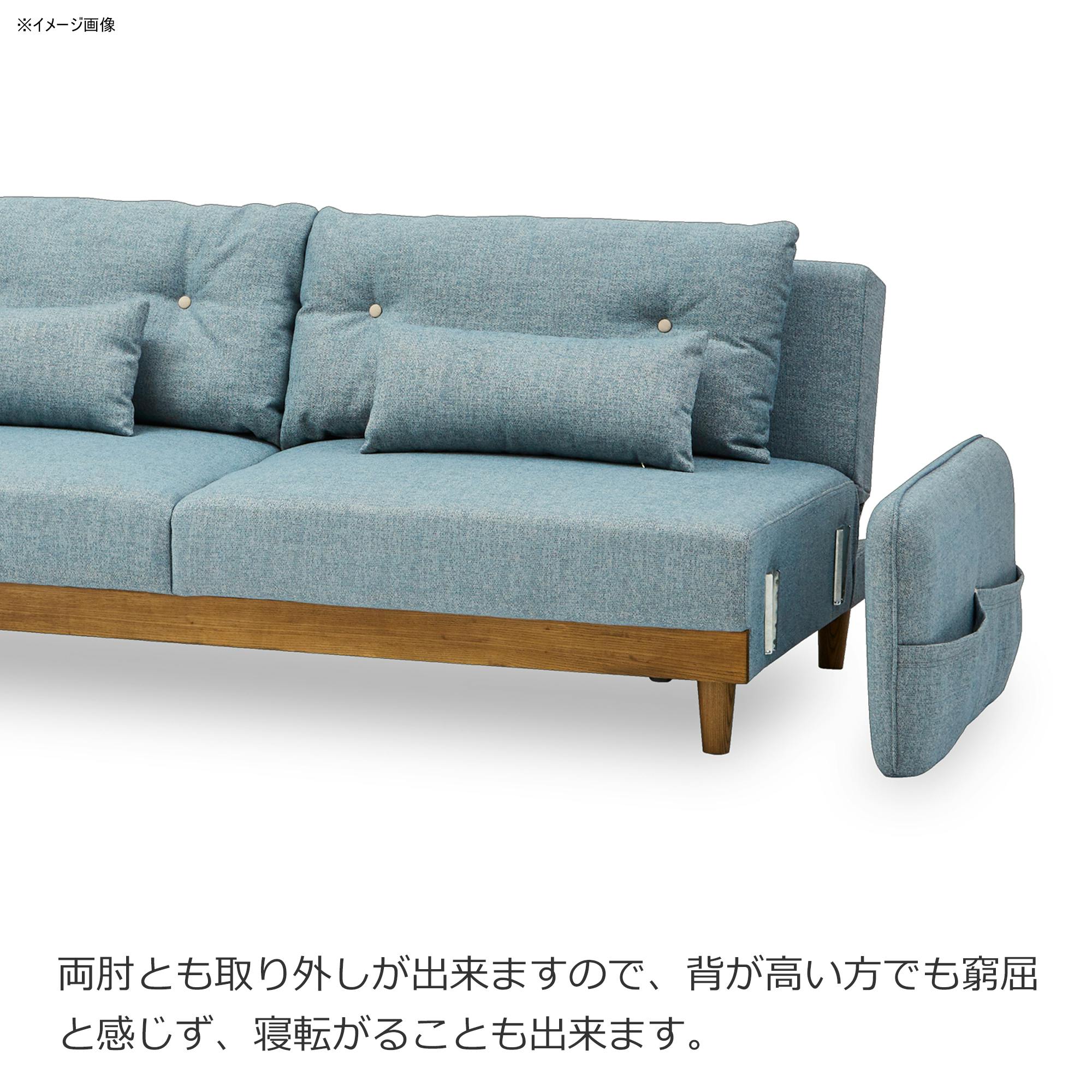 to meet ソファーベッド ノイン ブルー 3人掛け ソファベッド 三