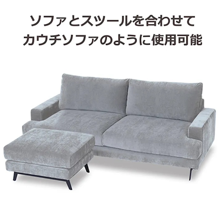 to meet ソファ エレーナ グレー スツール おしゃれ モダン オットマン 椅子 足置き チェア 北欧 布 スチール エレーナ 344462 シンプル ルンバ対応 カバー取り外し【別送品】