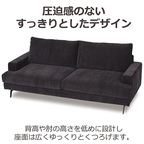 to meet ソファ エレーナ チャコール 3人掛け ソファー 三人掛け 肘
