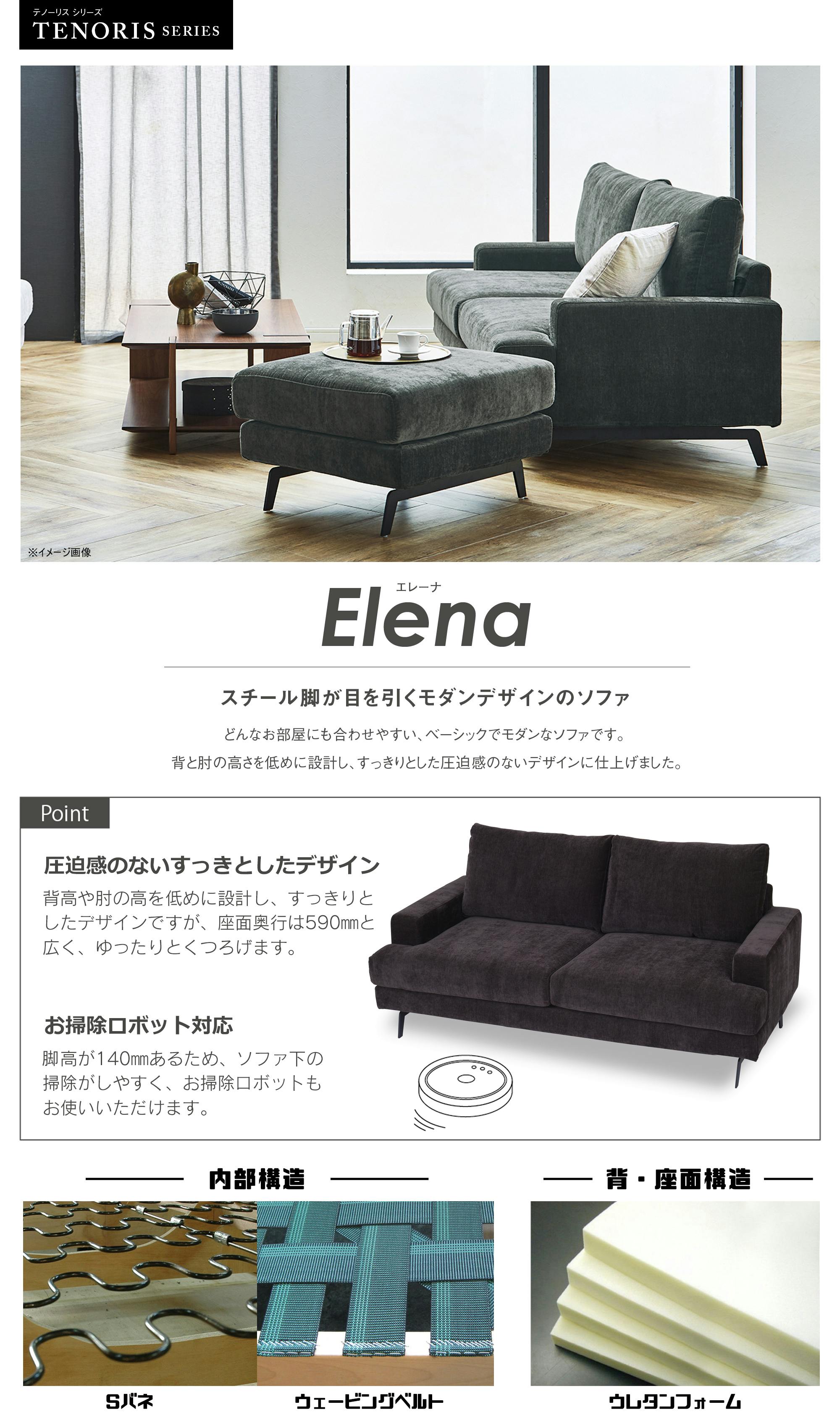 to meet ソファ エレーナ チャコール 2人掛け ソファー 二人掛け