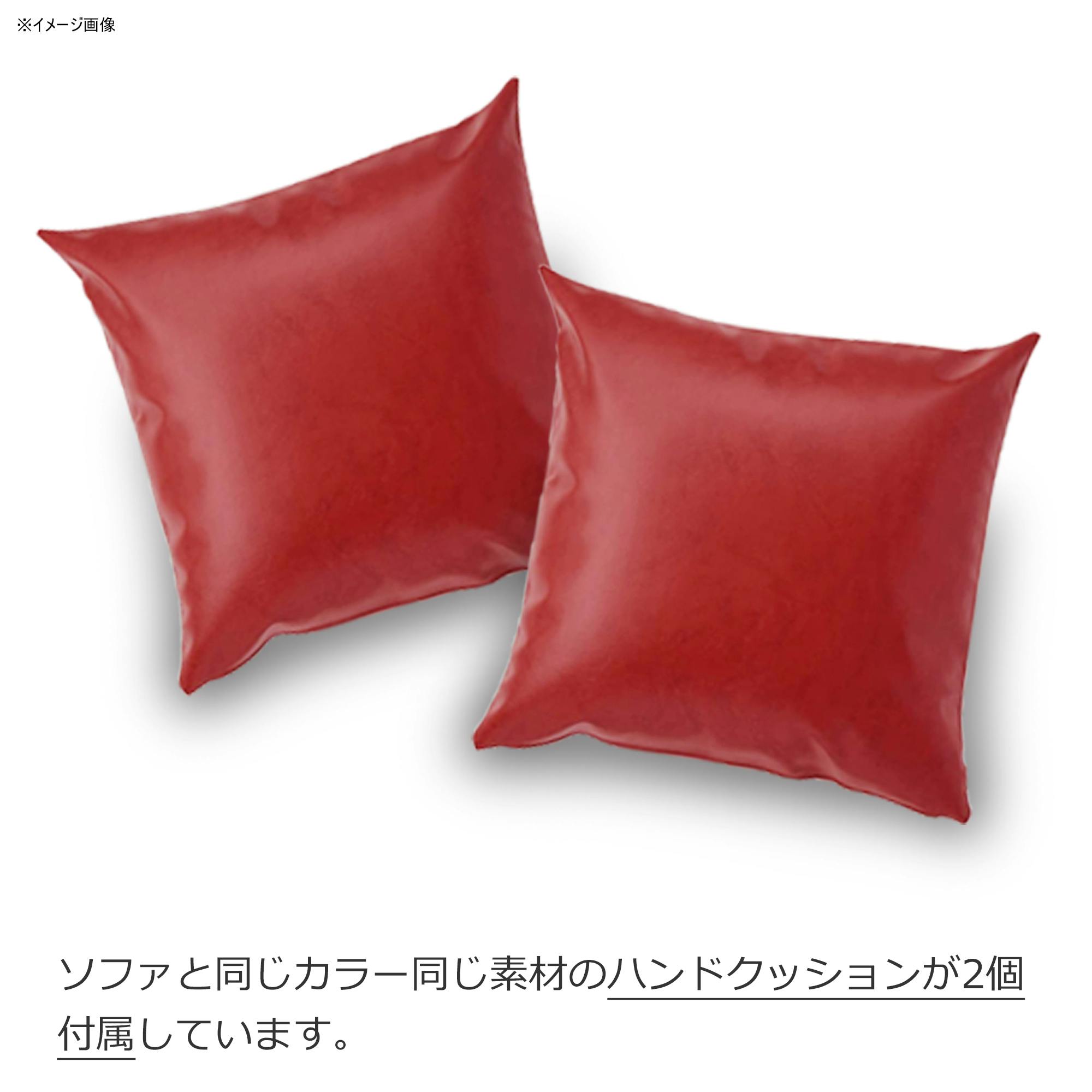 レッド　ソファ　クッション2個付き　2人掛け 2人掛けカウチソファ クッション2個付き(合皮 RE) | ニトリ