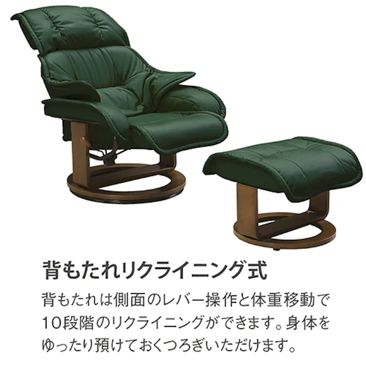 to meet パーソナルチェア プリメーラ4 ダークグリーン リクライニングチェア オットマン付き ソファー 1人掛け ソファ 椅子 リクライナー リクライニングソファ 合皮 プリメーラ 314720 回転 高さ調節 頭あて【別送品】
