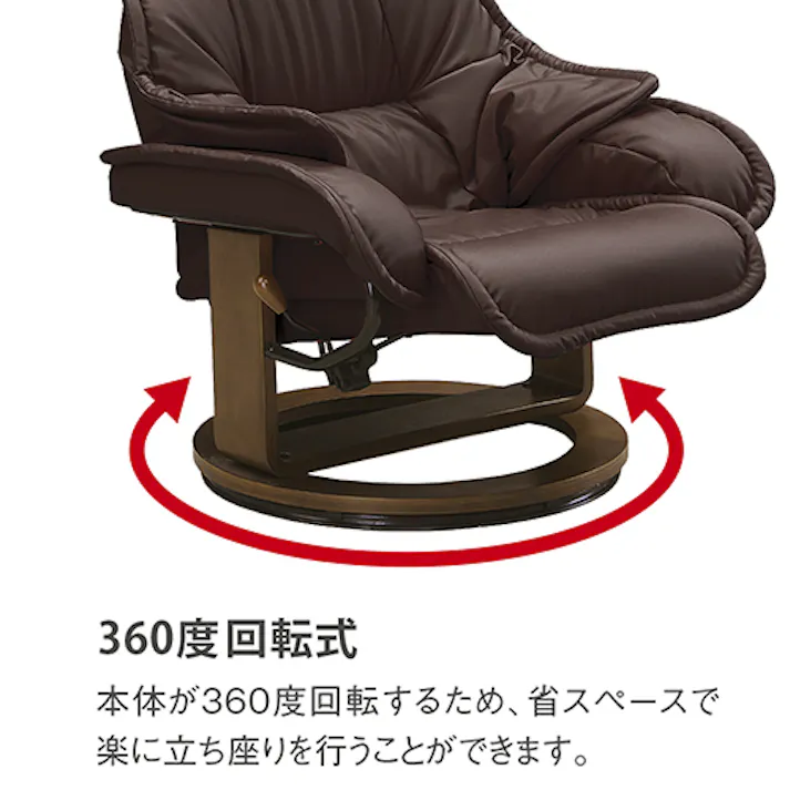 to meet パーソナルチェア プリメーラ4 ダークブラウン リクライニングチェア オットマン付き ソファー 1人掛け ソファ 椅子 リクライナー リクライニングソファ 合皮 プリメーラ 314721 回転 高さ調節 頭あて【別送品】