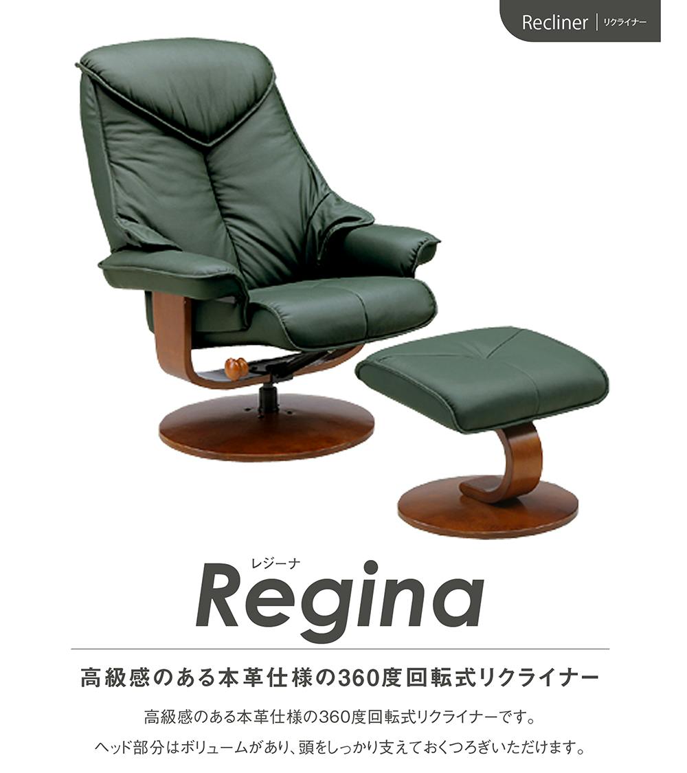チョコ、関家具 一人用 本革 リクライニングソファ【レジーナ】本体 楽天市場】【マラソンセール中P5倍】【公式】リクライニング