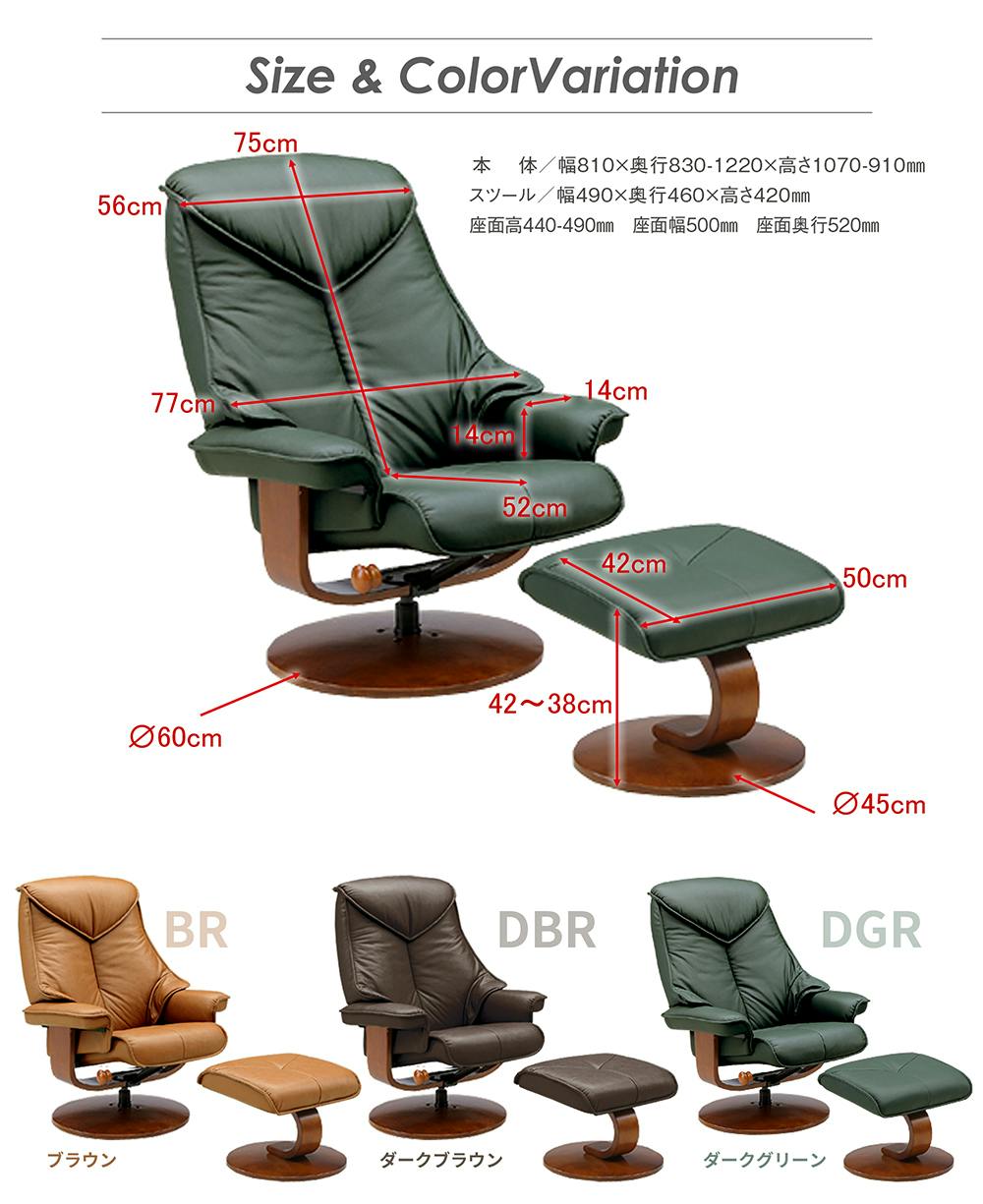 レジーナ　リクライナー 関家具 パーソナルチェア リクライニングチェア リクライナー