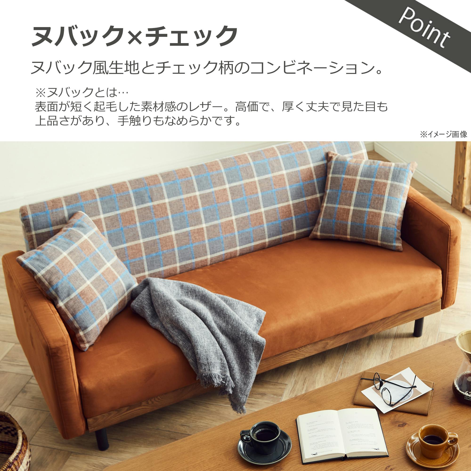 関家具 to meet 大川家具 ソファー ラモーン キャメル 2人掛け