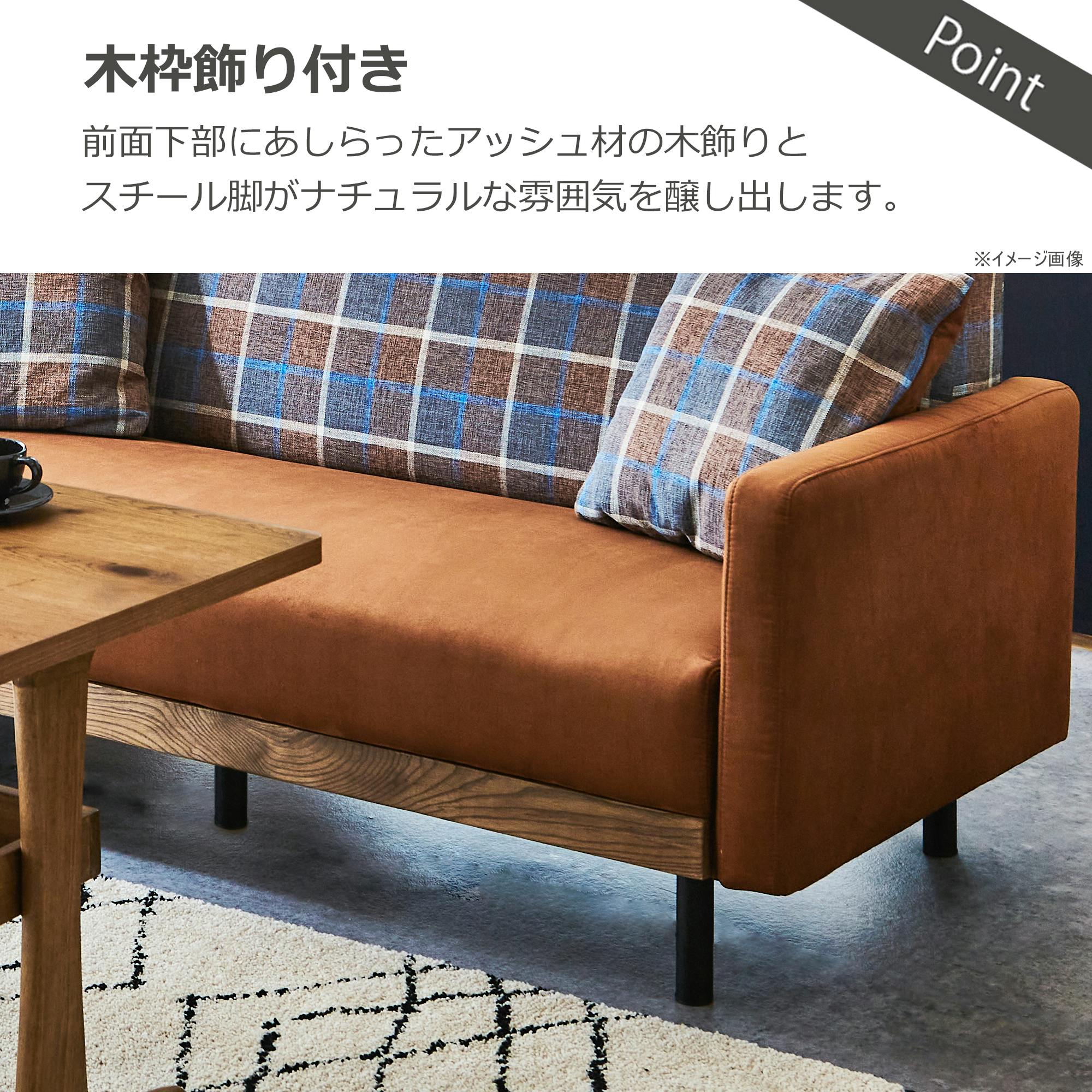関家具 to meet 大川家具 ソファー ラモーン キャメル 2人掛け