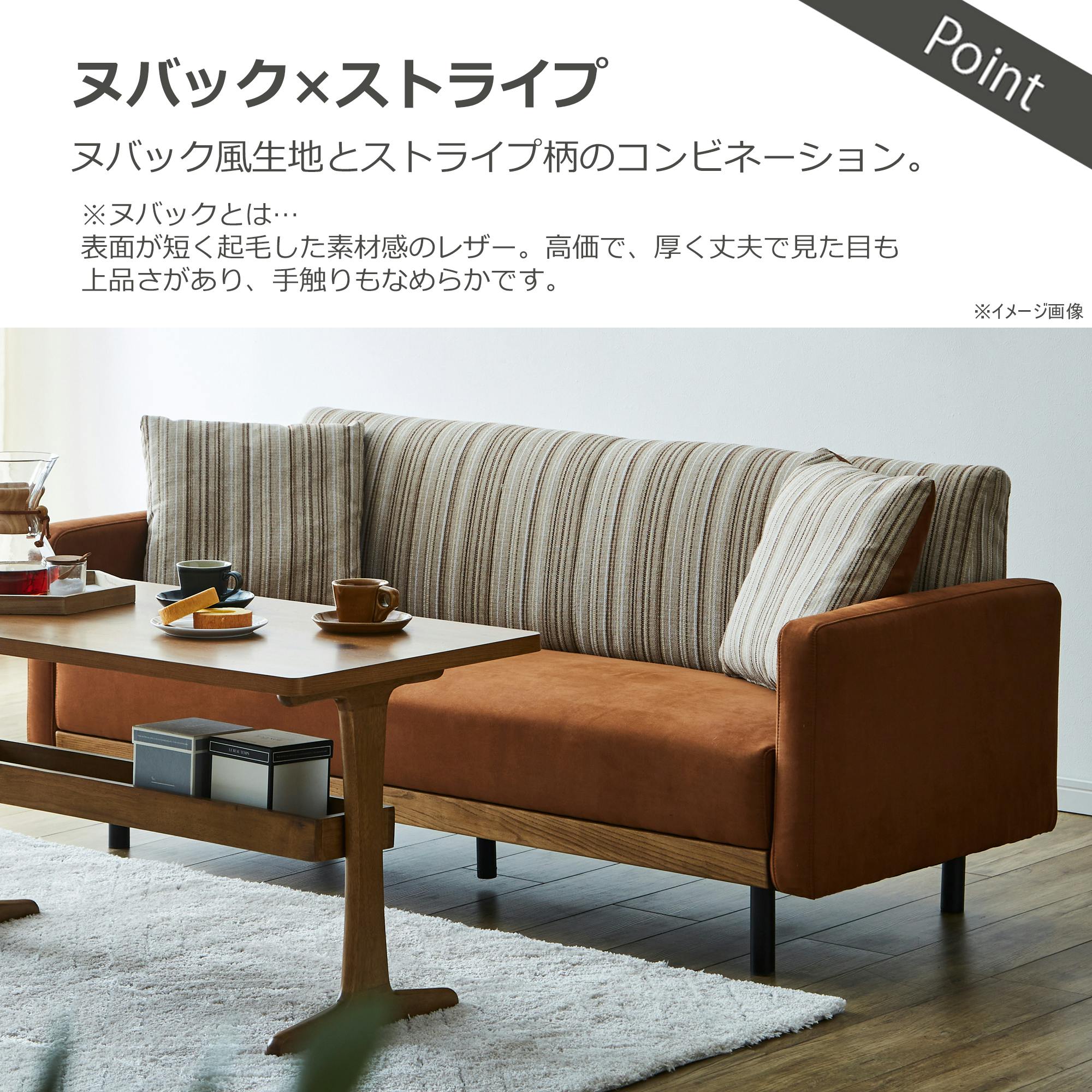 UNICO 2人掛けソファ