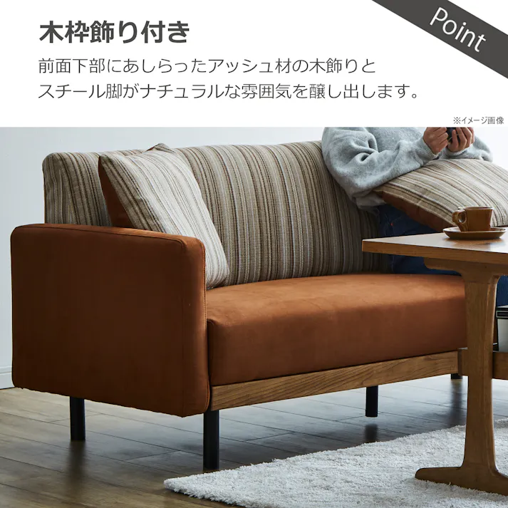 to meet ソファー ラモーン キャメル 2人掛け 北欧 ソファ 二人掛け おしゃれ 椅子 ストライプ柄 レザー風ファブリック ヌバック風 ビンテージデザイン ラモーン 358332 ダイニングソファ 布ソファ 人気【別送品】