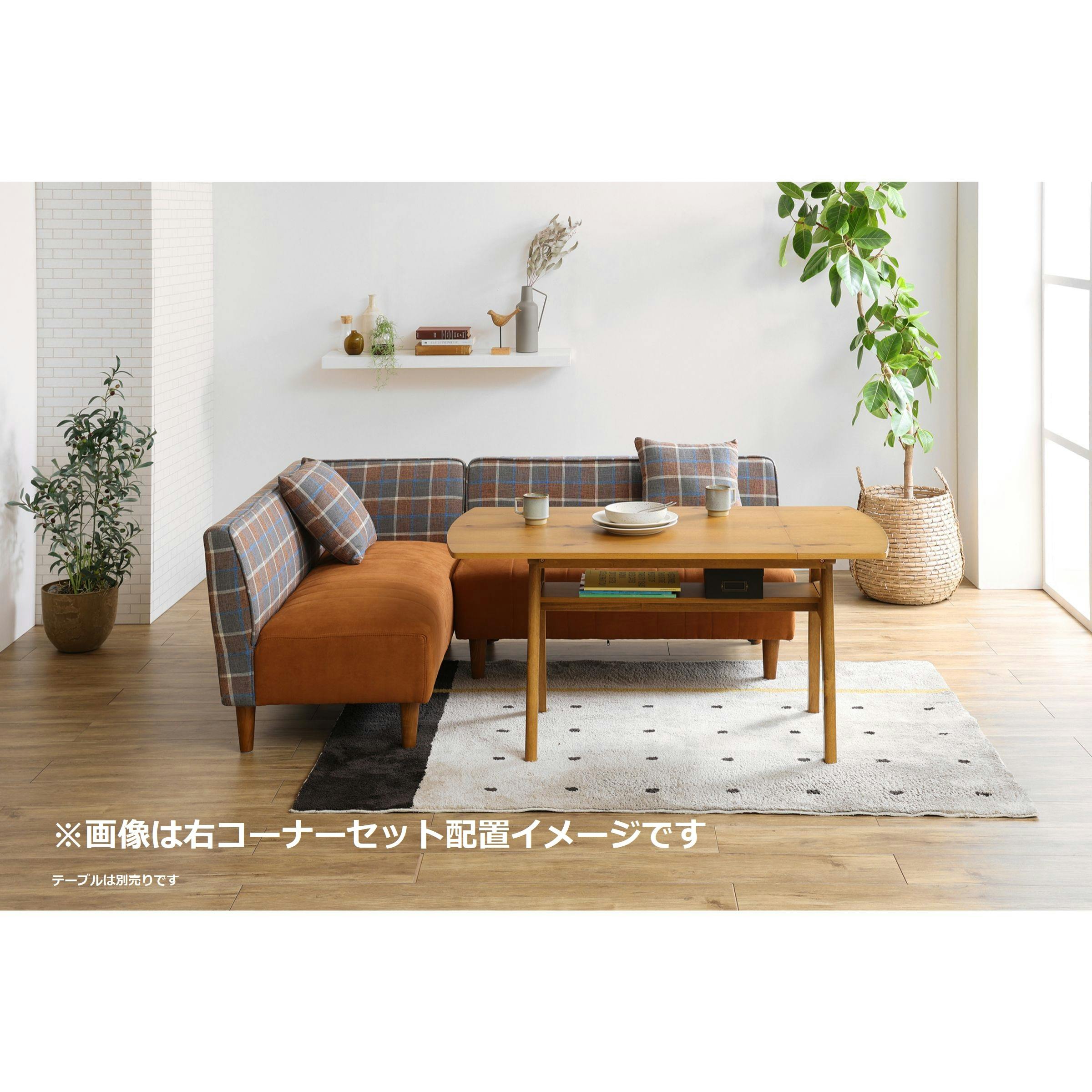 関家具 to meet 大川家具 右コーナーソファー ラモーン キャメル 二人掛け 2人掛け 2点セット リビング ダイニング チェック柄 3人用  4人用 おしゃれ レザー風ファブリック ラモーン LD 358658(配送方法：開梱設置) 4550139586587【別送品】 | ソファー・オットマン  ...