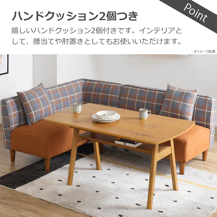 to meet 右 ラモーン キャメル 二人掛け 2人掛け 2点セット リビング ダイニング チェック柄 3人用 4人用 おしゃれ レザー風ファブリック ラモーン LD 358658 コーナーソファー ダイニングソファ 布ソファ【別送品】