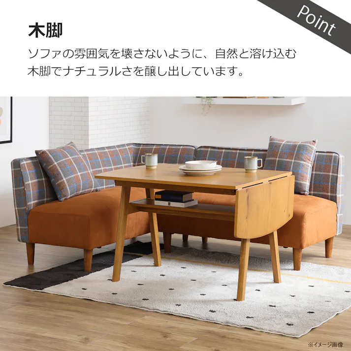 to meet 右 ラモーン キャメル 二人掛け 2人掛け 2点セット リビング ダイニング チェック柄 3人用 4人用 おしゃれ レザー風ファブリック ラモーン LD 358658 コーナーソファー ダイニングソファ 布ソファ【別送品】