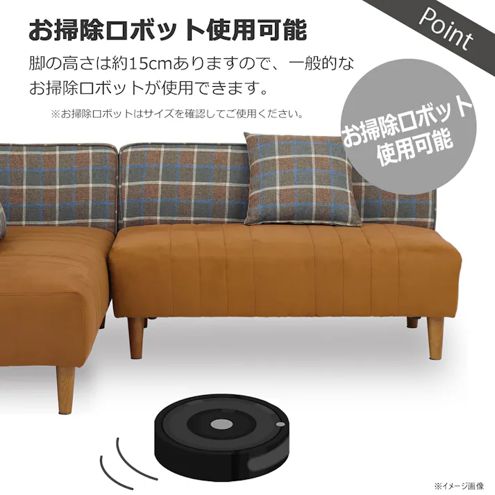 to meet 右 ラモーン キャメル 二人掛け 2人掛け 2点セット リビング ダイニング チェック柄 3人用 4人用 おしゃれ レザー風ファブリック ラモーン LD 358658 コーナーソファー ダイニングソファ 布ソファ【別送品】