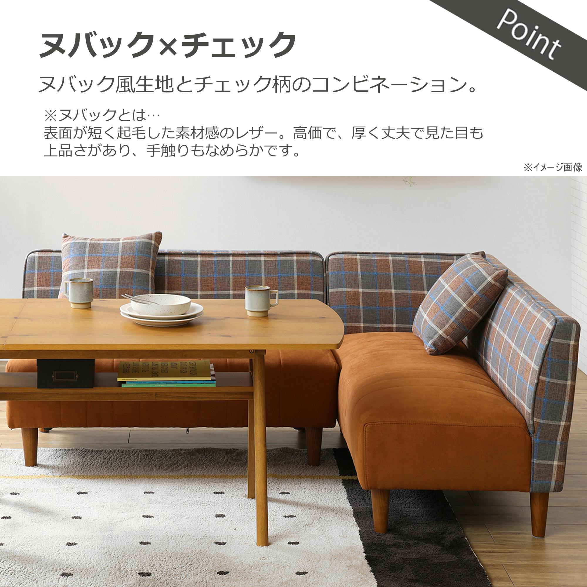 to meet 左 ラモーン キャメル 二人掛け 2人掛け 2点セット