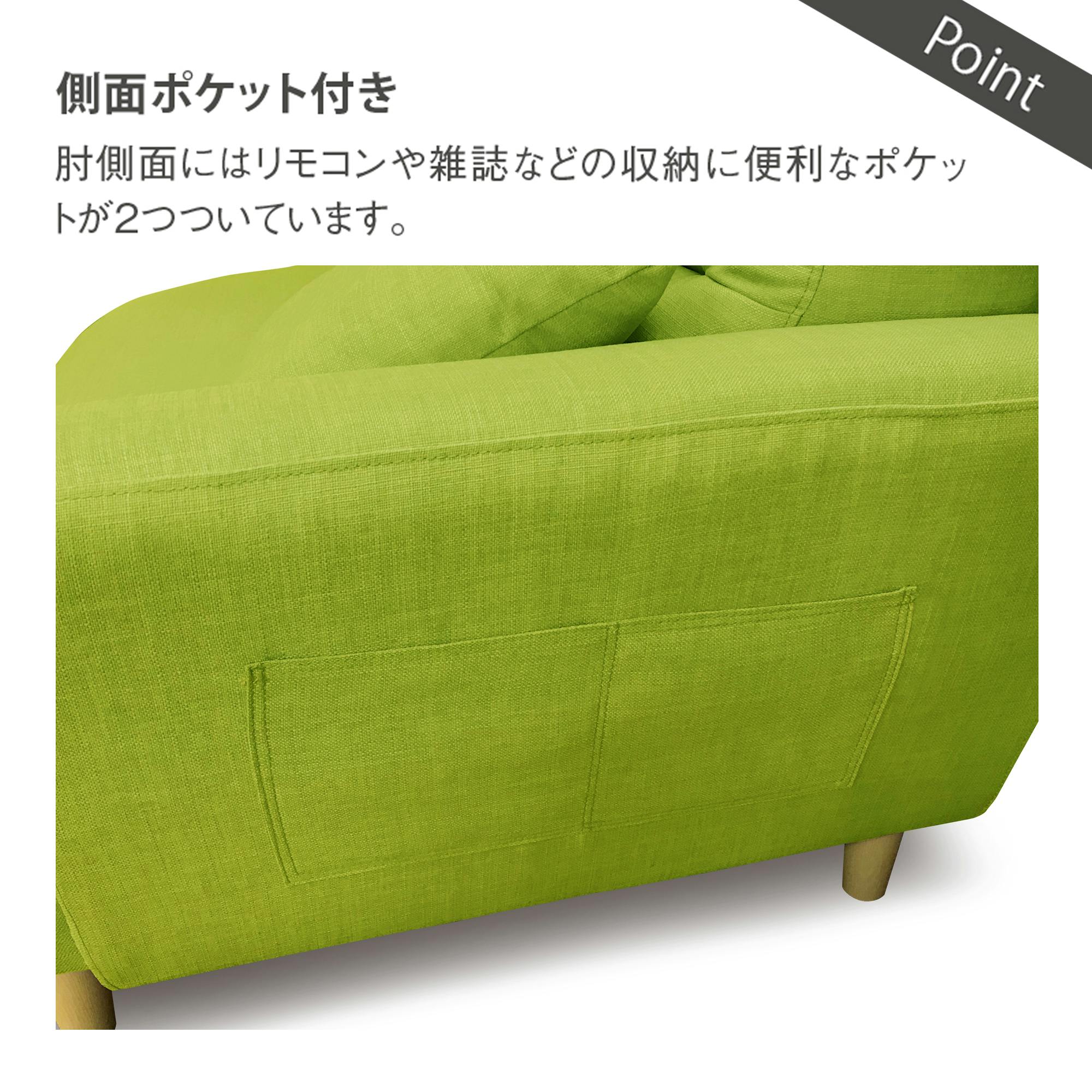 to meet 右カウチソファー キャンディー2 グリーン(165-17) 2人掛け