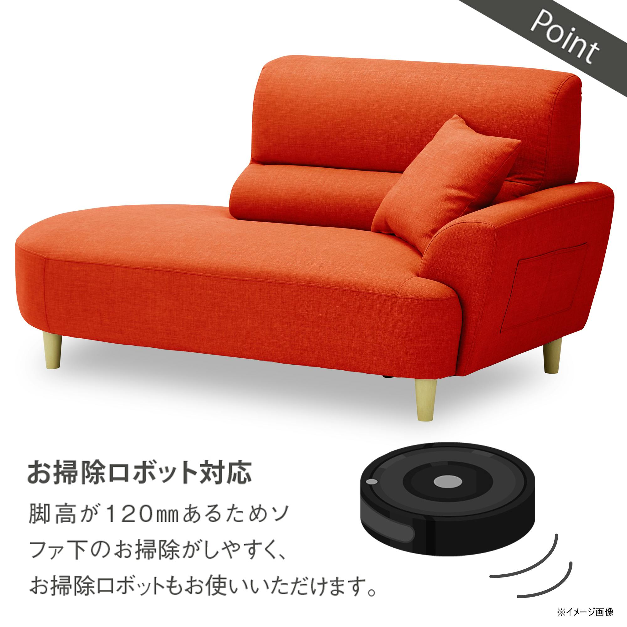 to meet 右カウチソファー キャンディー2 オレンジ(165-21) 2人