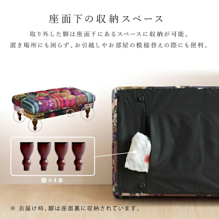 to meet スツール アダム3A A柄 ソファ 1人掛け アダム 椅子 パッチワークデザイン ロングスツール アダム3 Aベンチ 大正ロマン レトロ 腰掛け 布 木 ロクロ脚 160625 おしゃれ カラフル ルンバ対応【別送品】