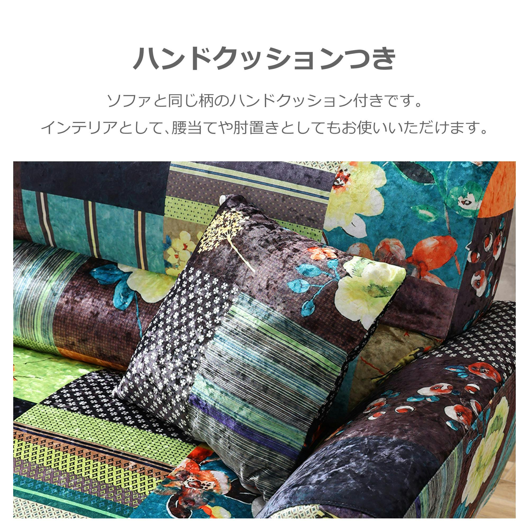 to meet ソファー ルイスA A柄 2人掛け コンパクト ソファ