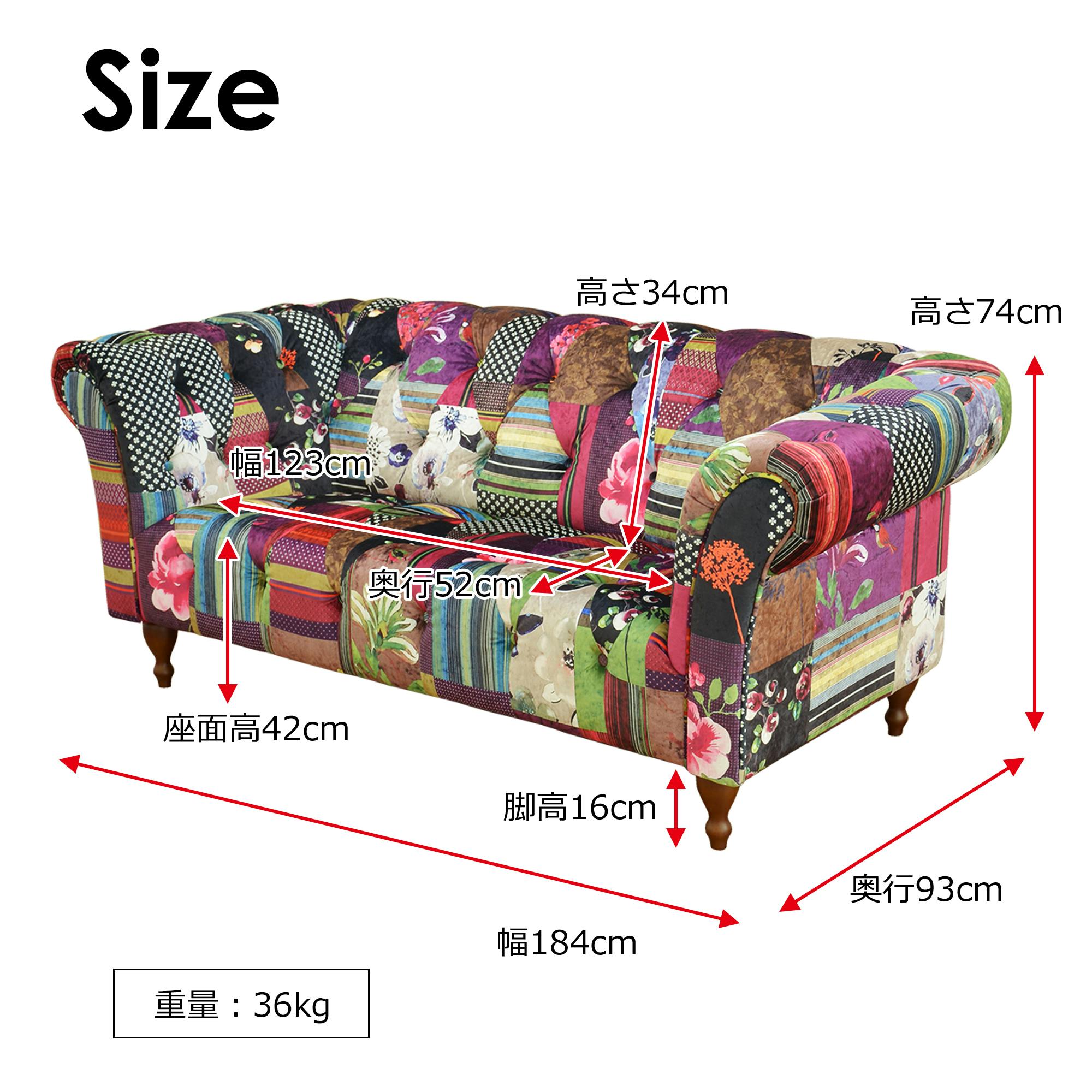 ふぶき　ヨランダ　パッチワークソファ　３脚セット ふぶき ヨランダ パッチワークソファ 3脚セット ふぶき様専用