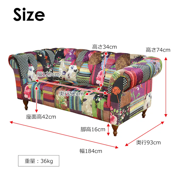 to meet ソファー アダム3A A柄 二人掛け 2.5P 2人掛け 布張り ロータイプ ファブリック パッチワークデザイン レトロ 木製 ロクロ脚 アダム 248219 おしゃれ カラフル ルンバ対応【別送品】