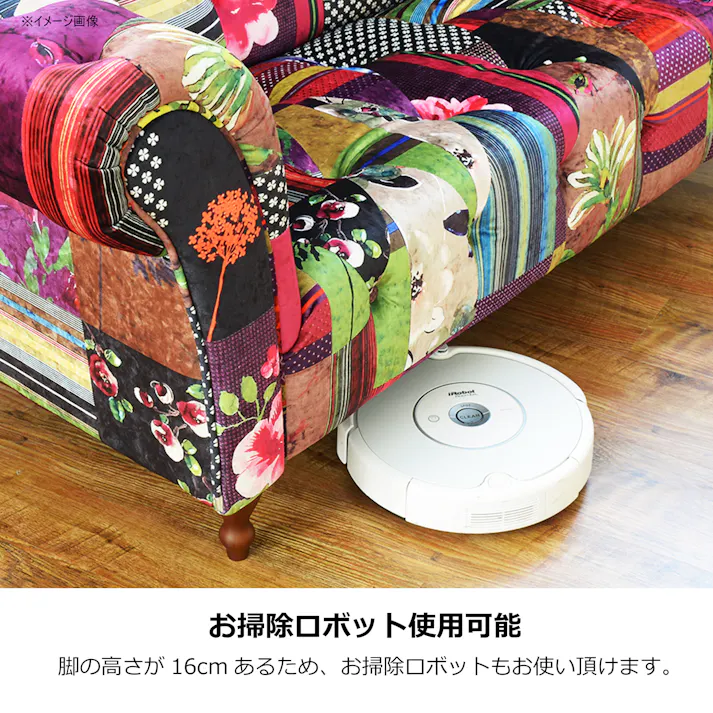 to meet ソファー アダム3A A柄 二人掛け 2.5P 2人掛け 布張り ロータイプ ファブリック パッチワークデザイン レトロ 木製 ロクロ脚 アダム 248219 おしゃれ カラフル ルンバ対応【別送品】