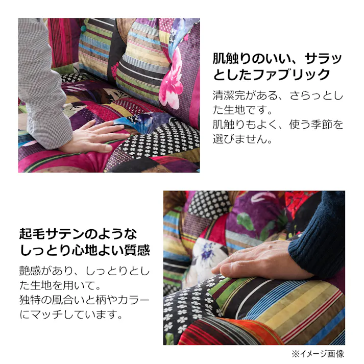 to meet ソファー アダム3A A柄 二人掛け 2.5P 2人掛け 布張り ロータイプ ファブリック パッチワークデザイン レトロ 木製 ロクロ脚 アダム 248219 おしゃれ カラフル ルンバ対応【別送品】