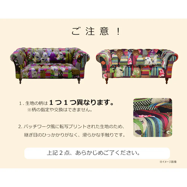 to meet ソファー アダム3A A柄 二人掛け 2.5P 2人掛け 布張り ロータイプ ファブリック パッチワークデザイン レトロ 木製 ロクロ脚 アダム 248219 おしゃれ カラフル ルンバ対応【別送品】