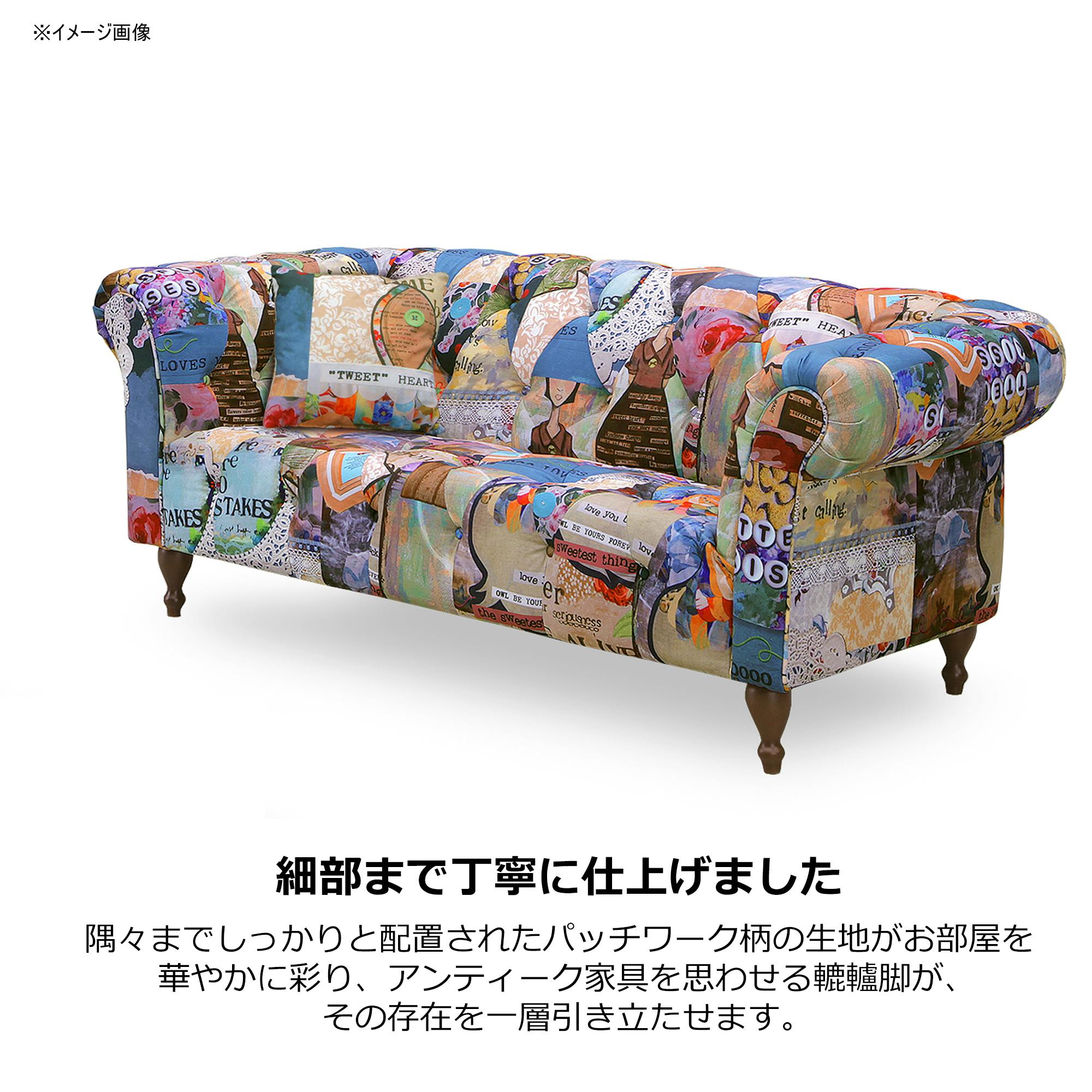 to meet ソファー アダム3D D柄 二人掛け 2.5P 2人掛け 布張り