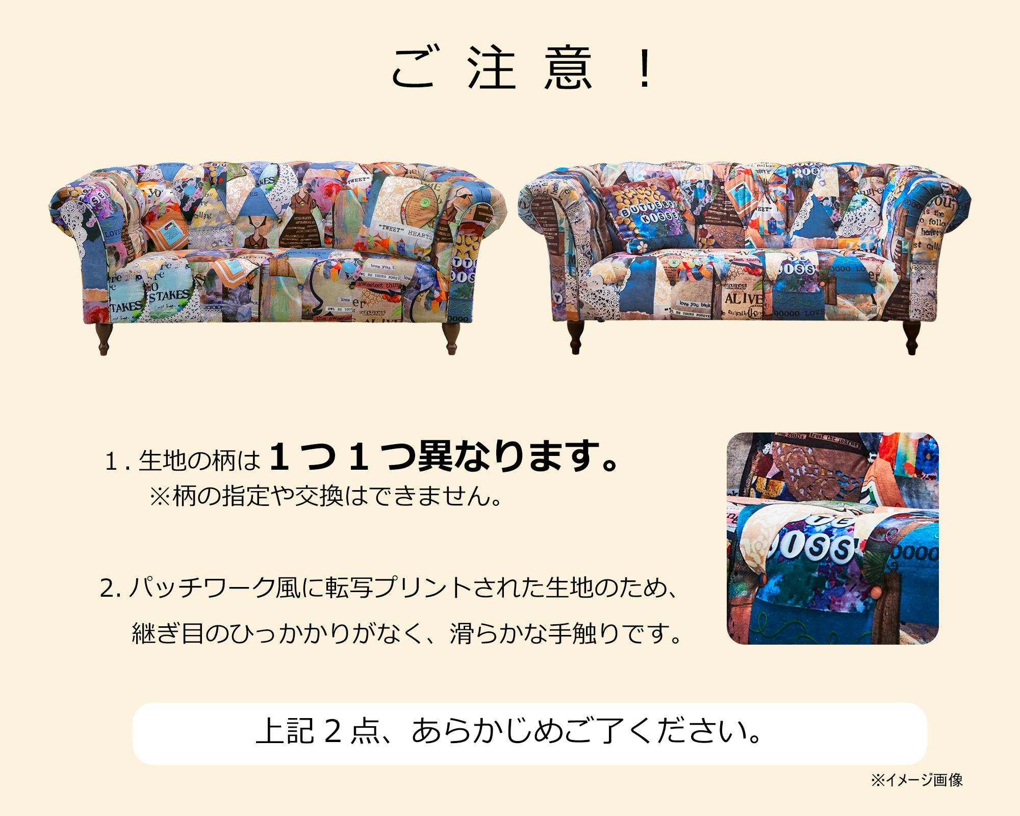 to meet ソファー アダム3D D柄 二人掛け 2.5P 2人掛け 布張り