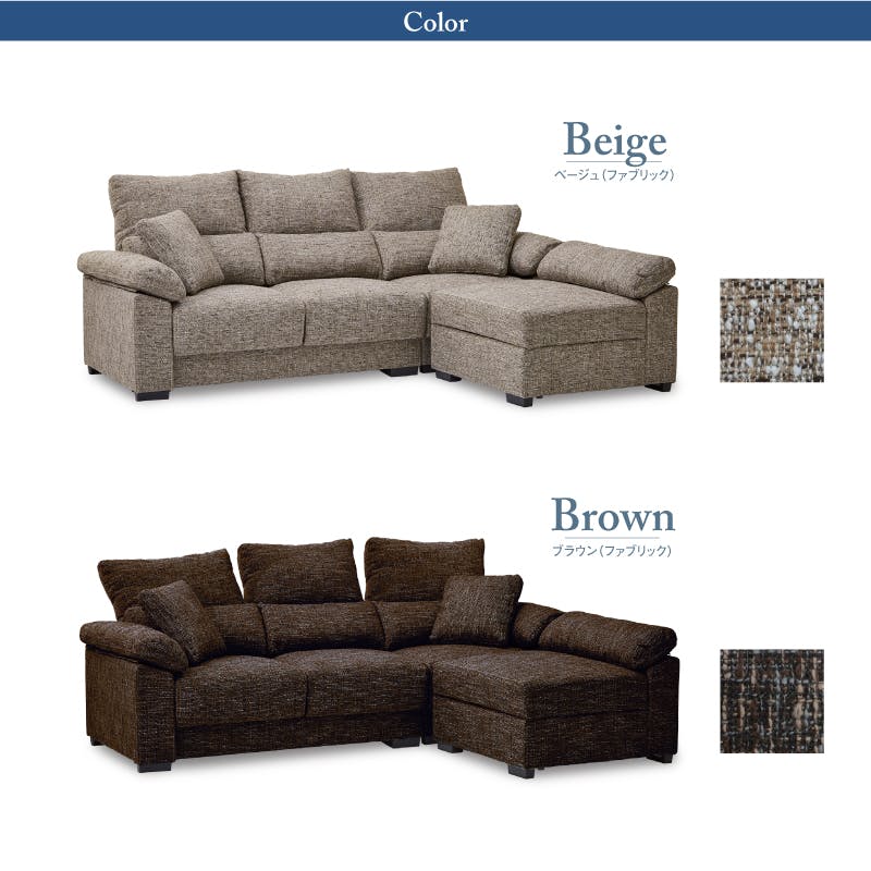 to meet ソファー カローナ2 ベージュ カウチソファー カローナ2