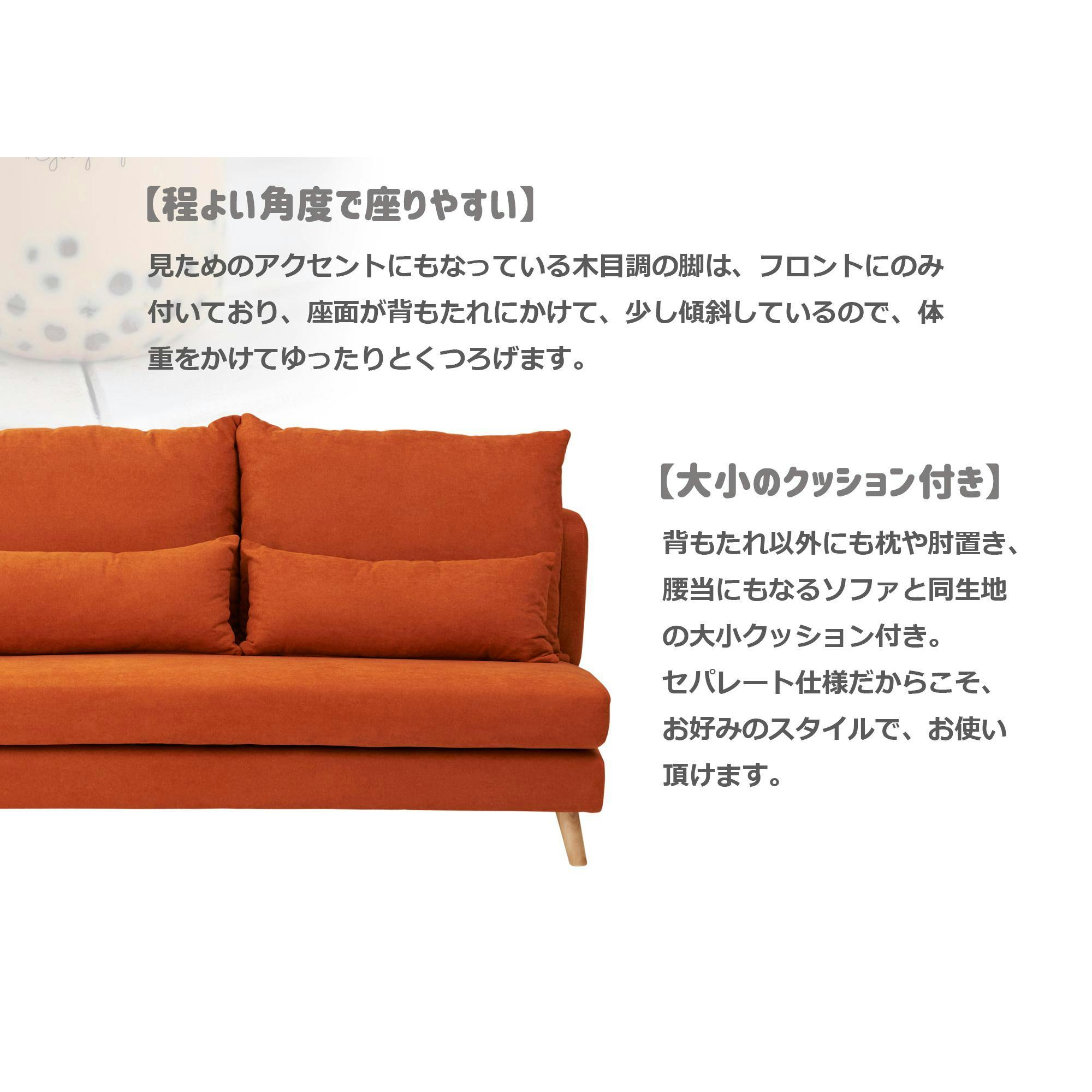 関家具 to meet 大川家具 ソファー タピオカ オレンジ 3人掛け