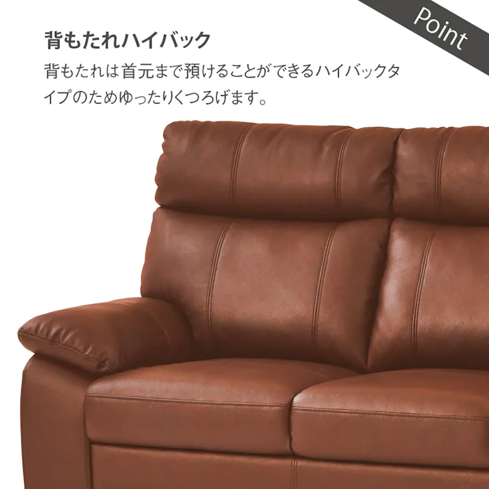 to meet ソファー ケネス ライトブラウン 3人掛け ソファ 三人掛 おしゃれ 椅子 革張り レザー ハイバック 3人 モダン 肘付き ケネス 新生活 革 341461 背高 高級感 くつろげる【別送品】