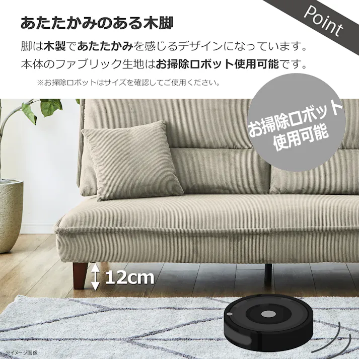 to meet ソファー グランパ ベージュ 3人掛け 北欧 ソファ 三人掛け ファブリック コーデュロイ 天然木 木脚 モダン シンプル グランパ 背もたれ 358340 広め おしゃれ 寝れる【別送品】