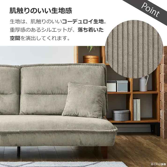 to meet ソファー グランパ ベージュ 3人掛け 北欧 ソファ 三人掛け ファブリック コーデュロイ 天然木 木脚 モダン シンプル グランパ 背もたれ 358340 広め おしゃれ 寝れる【別送品】