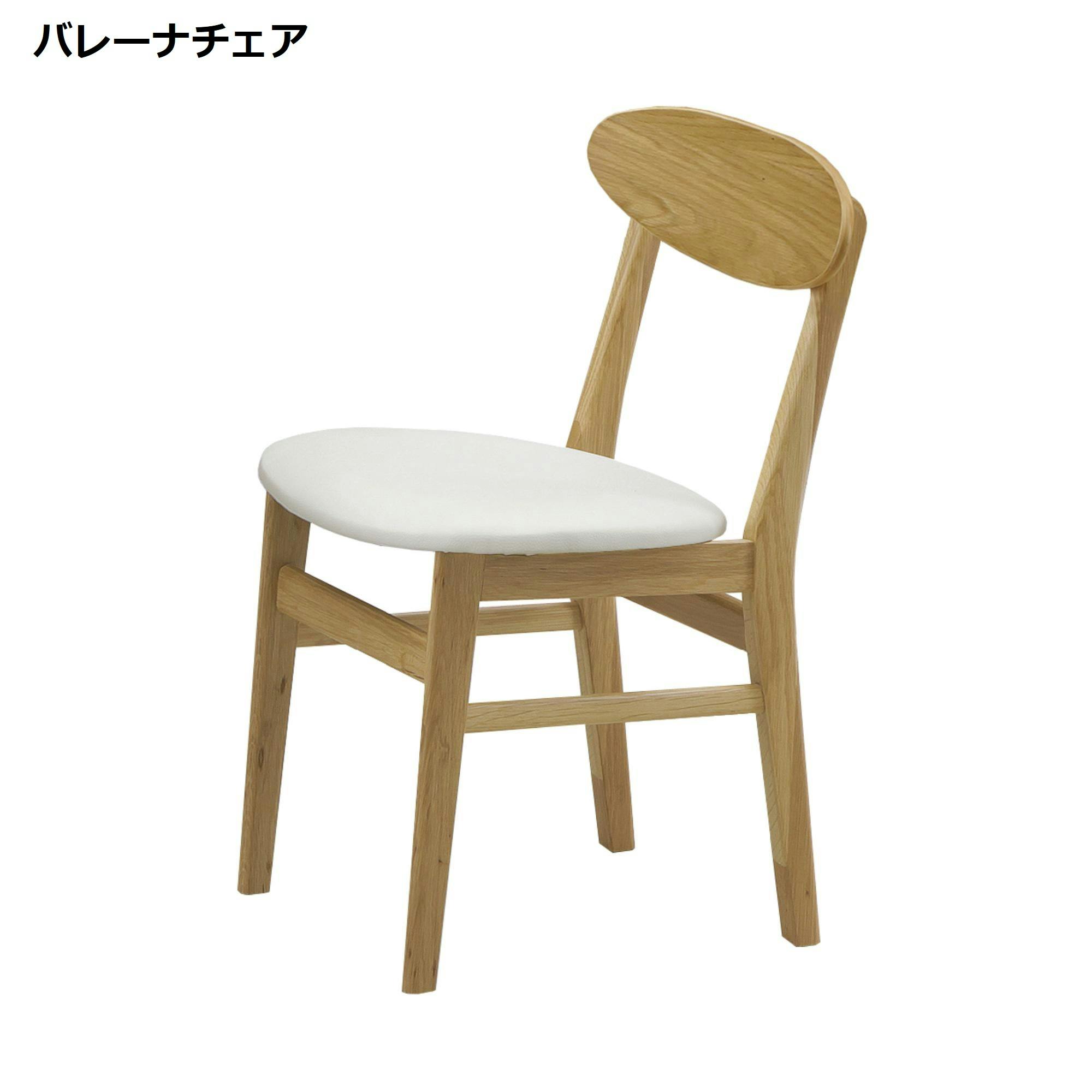 to meet D5点セット バレーナ オークナチュラル バレーナ OAK 201095