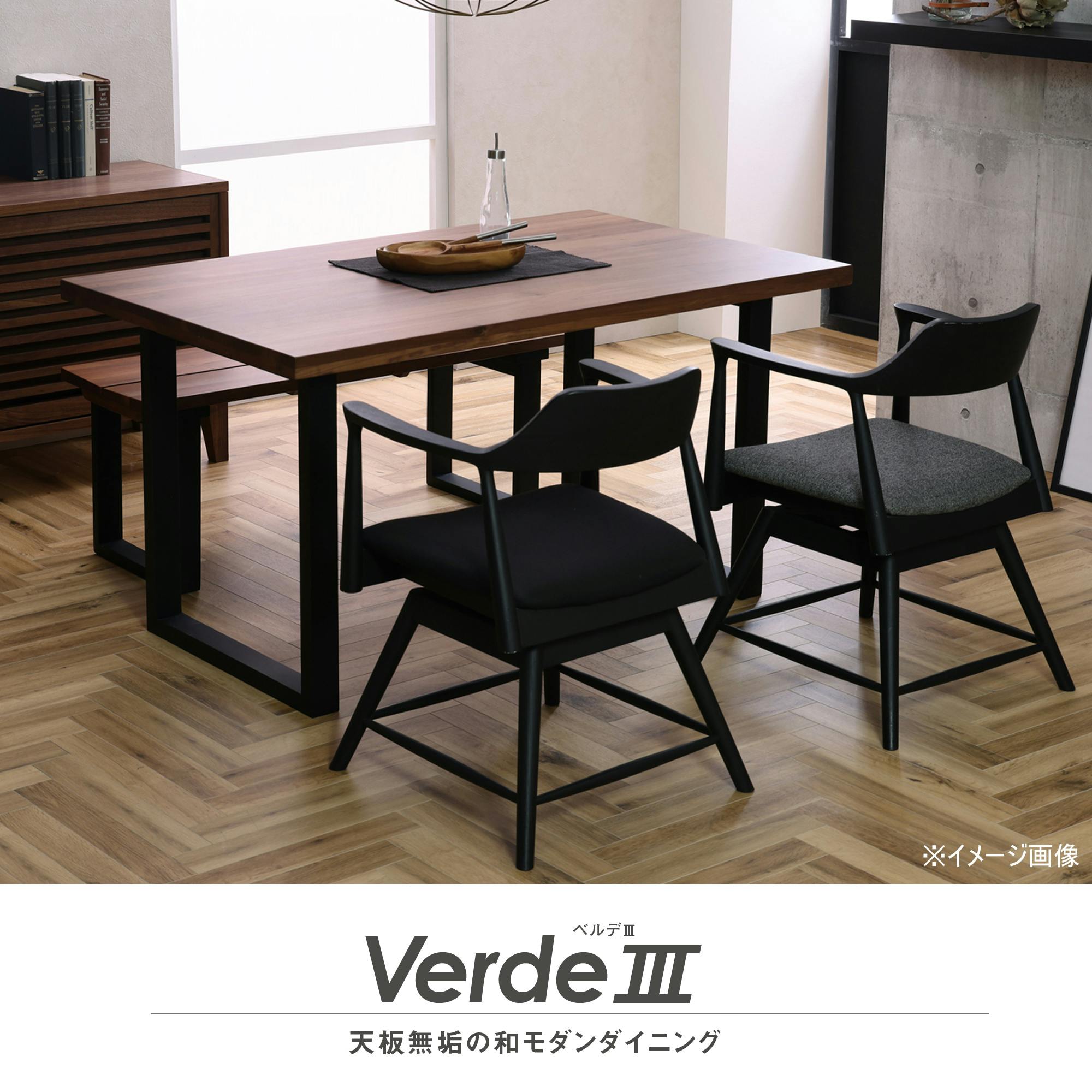 関家具　ベルデ3 関家具 to meet 大川家具 ダイニングテーブル ベルデ3 ブラウン