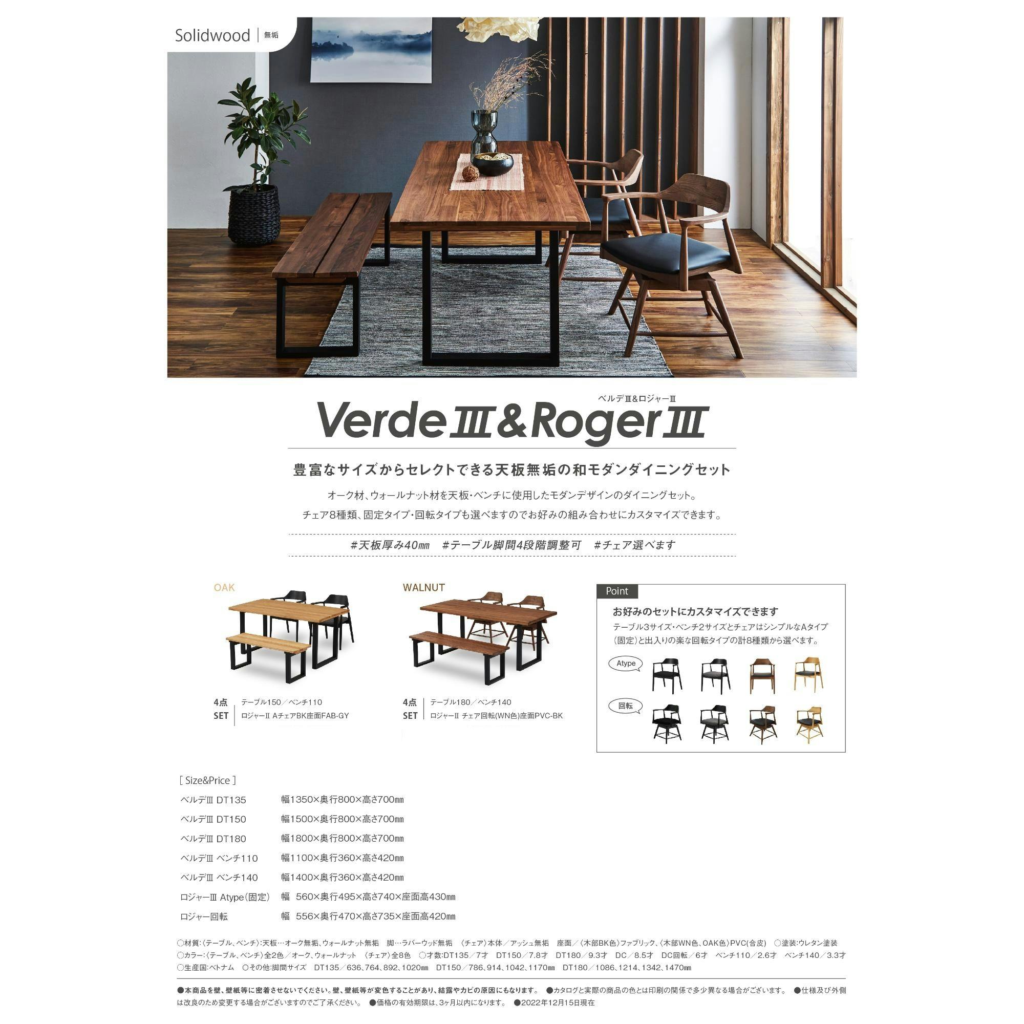 関家具 大川家具 to meet ダイニングベンチ 椅子 ダイニング ベンチ