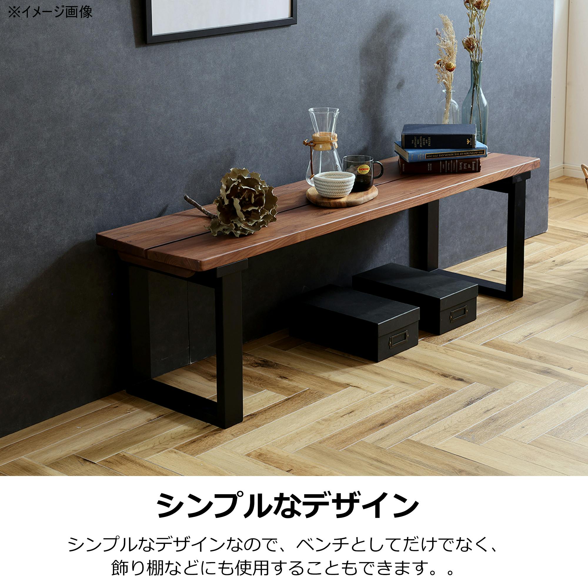 木製ダイニングベンチ ブラウン オーズ ダイニングベンチ