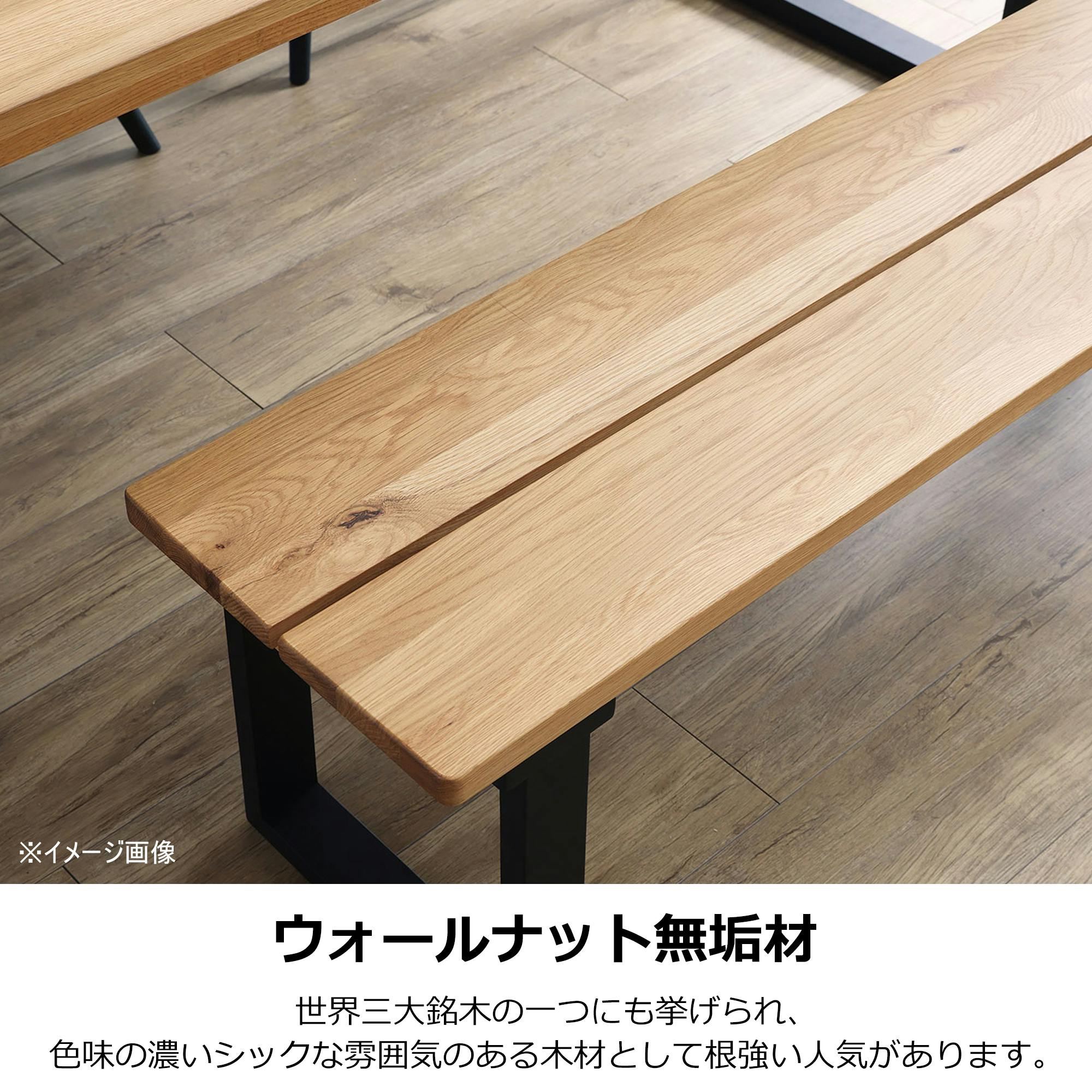関家具 to meet 大川家具 ダイニングベンチ ベルデ3 オーク