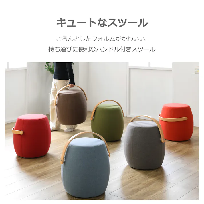 to meet 椅子 ミーティア3 オレンジ スツール おしゃれ ハンドル付き ミーティア ウレタンフォーム ファブリック ネイルサロン チェア 美容院 待合室 378399 かわいい 持ち運び 丸め【別送品】