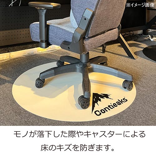 関家具 Contieaks(コンティークス) 大川家具 コンティークス チェアマット 90cm丸 ホワイトチェアマット 90cm丸 WH 356928  (配送方法:軒下渡し) 4550139569283【別送品】