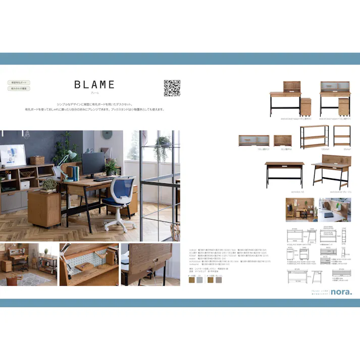 to meet 学習机 ブレーム ツートン シンプル おしゃれ 勉強机 子供 学習デスク コンパクト 在宅ワーク デスクセット 学習机セット デスク ブレーム 379900 有孔ボード 物置 ワゴン【別送品】