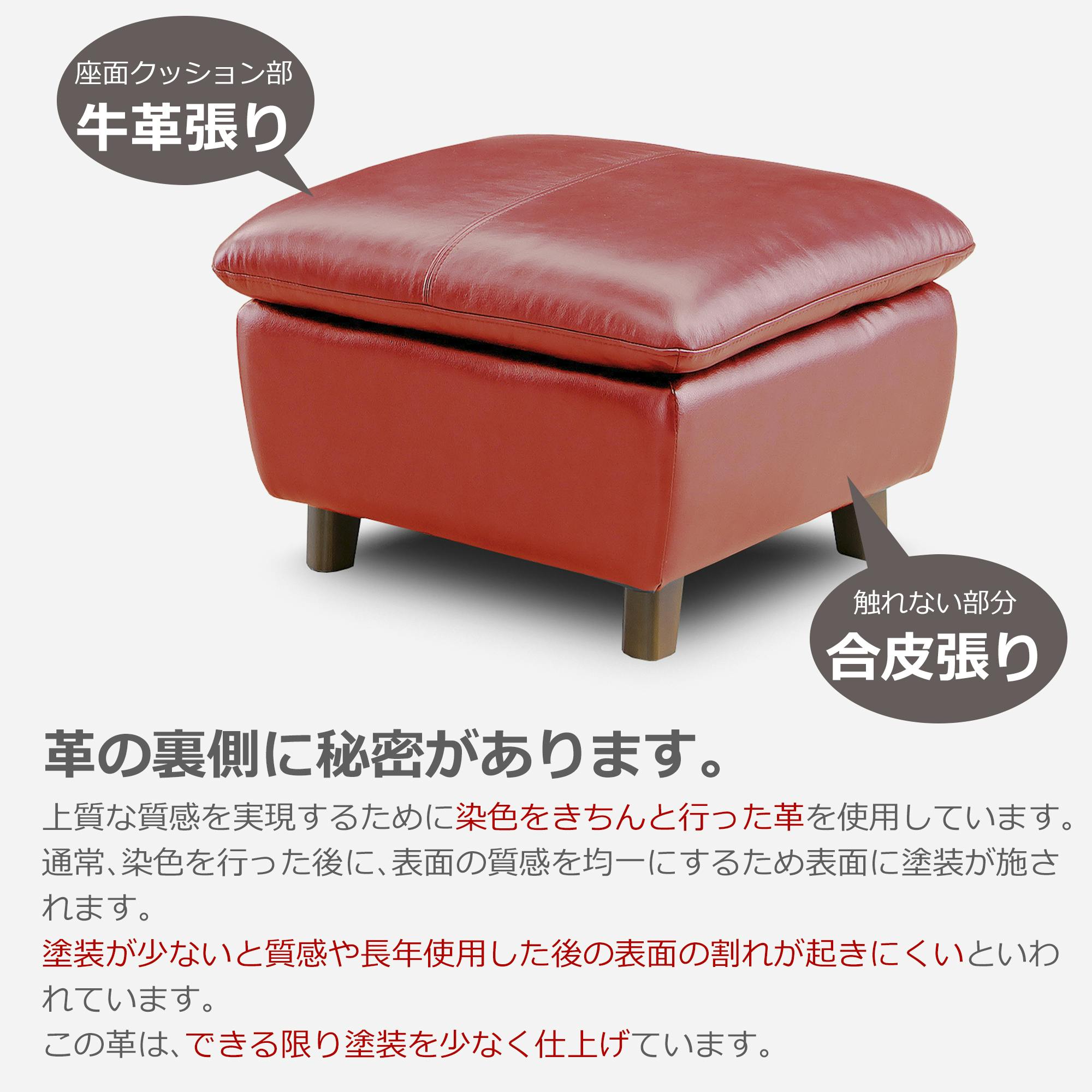 関家具 大川家具 to Meet ソファ ミラージュ3 レッド スツール