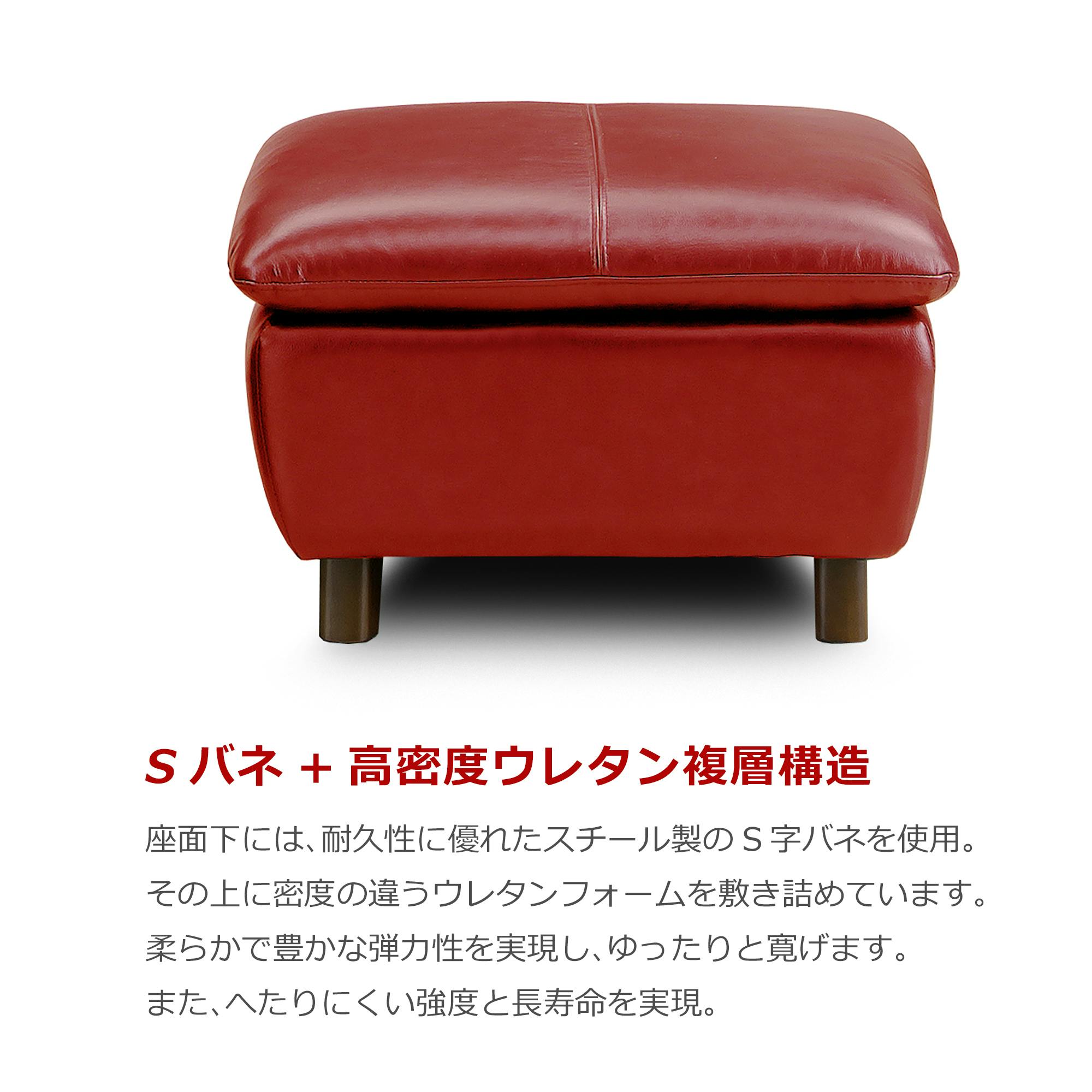 関家具 大川家具 to Meet ソファ ミラージュ3 レッド スツール