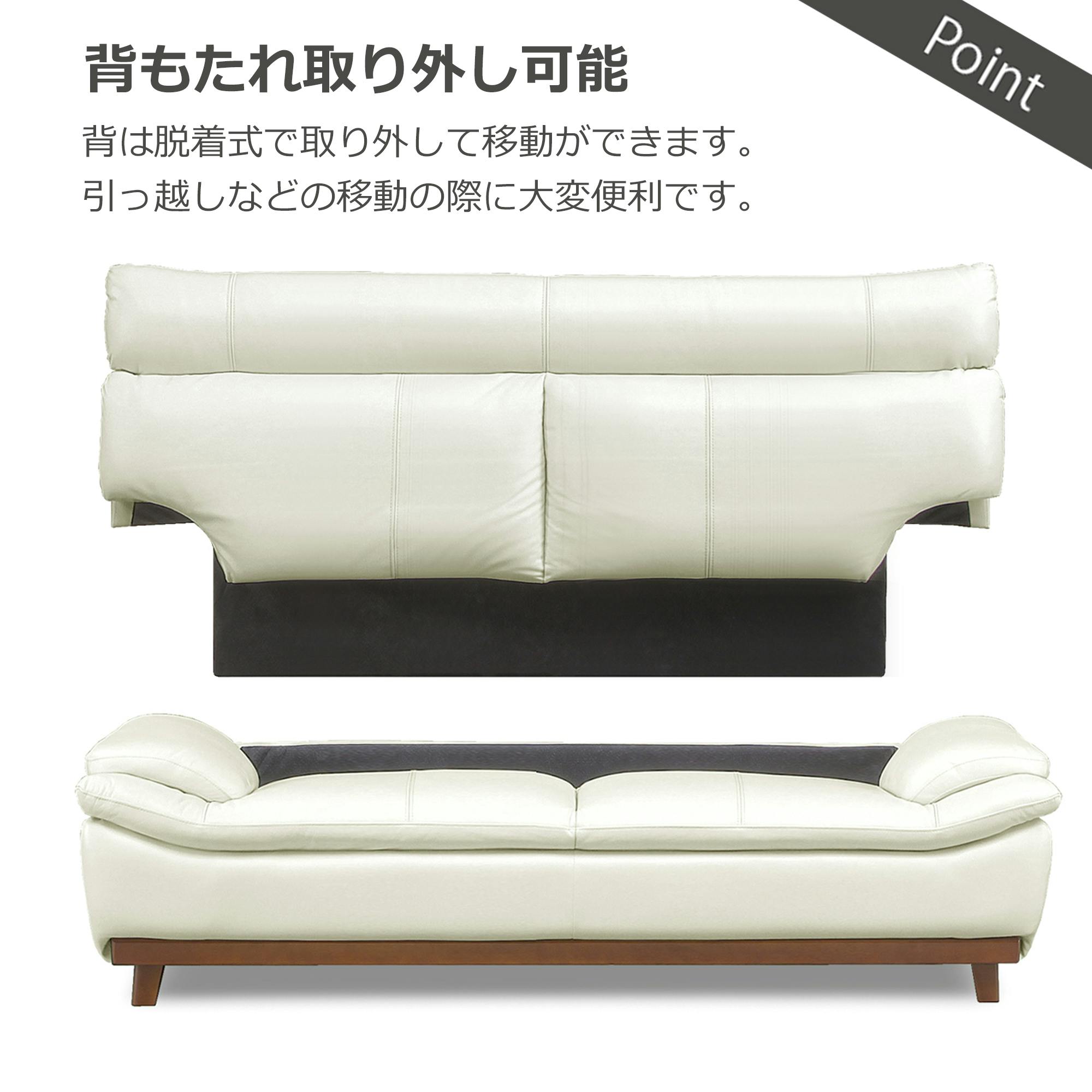 to Meet ソファ ミラージュ3 ホワイト 3人掛け 本革 牛革 合皮