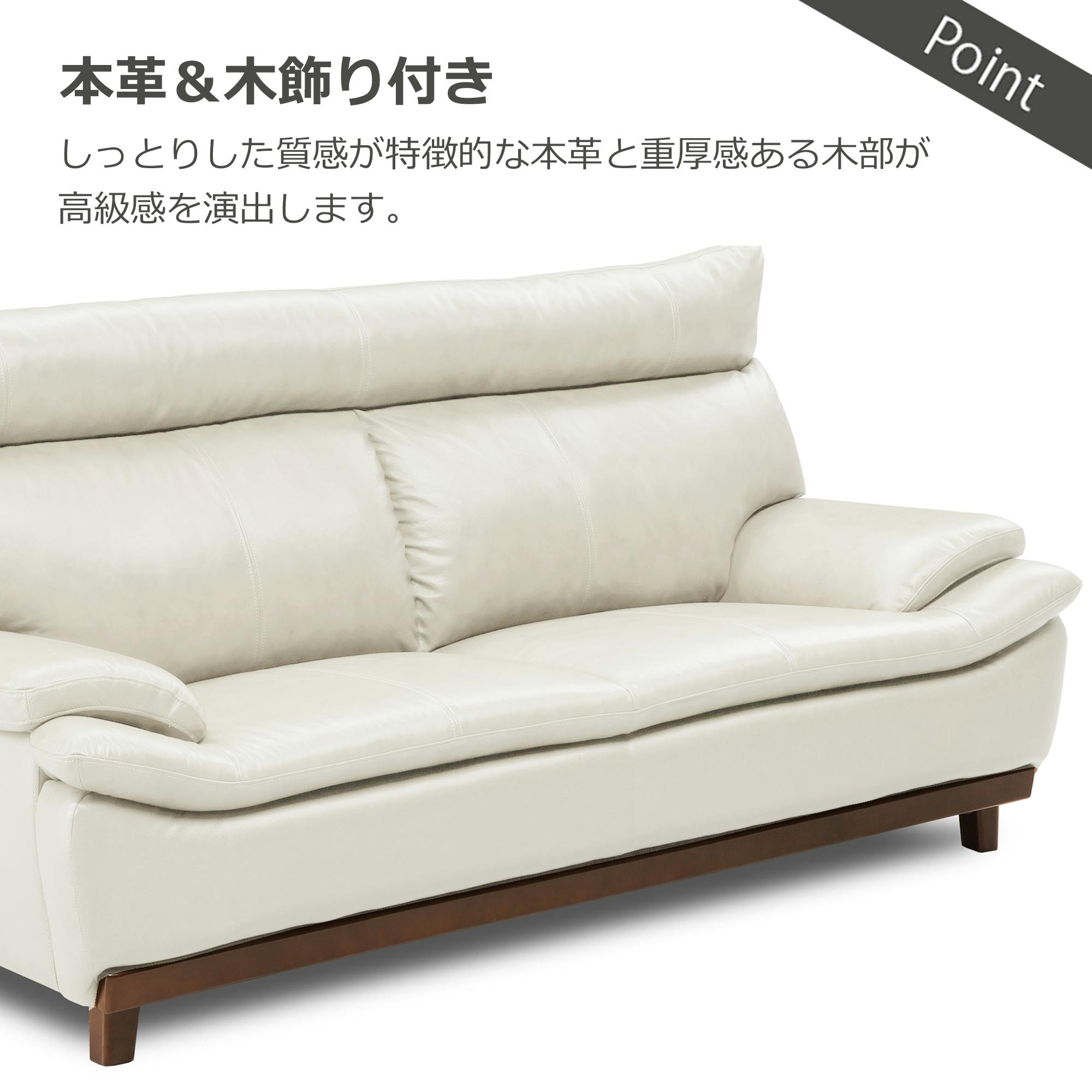 to Meet ソファ ミラージュ3 ホワイト 3人掛け 本革 牛革 合皮