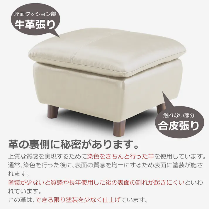 to Meet ソファ ミラージュ3 ホワイト スツール 本革 牛革 合皮 リビング 椅子 218916 高級感 レザーソファ 革ソファ【別送品】