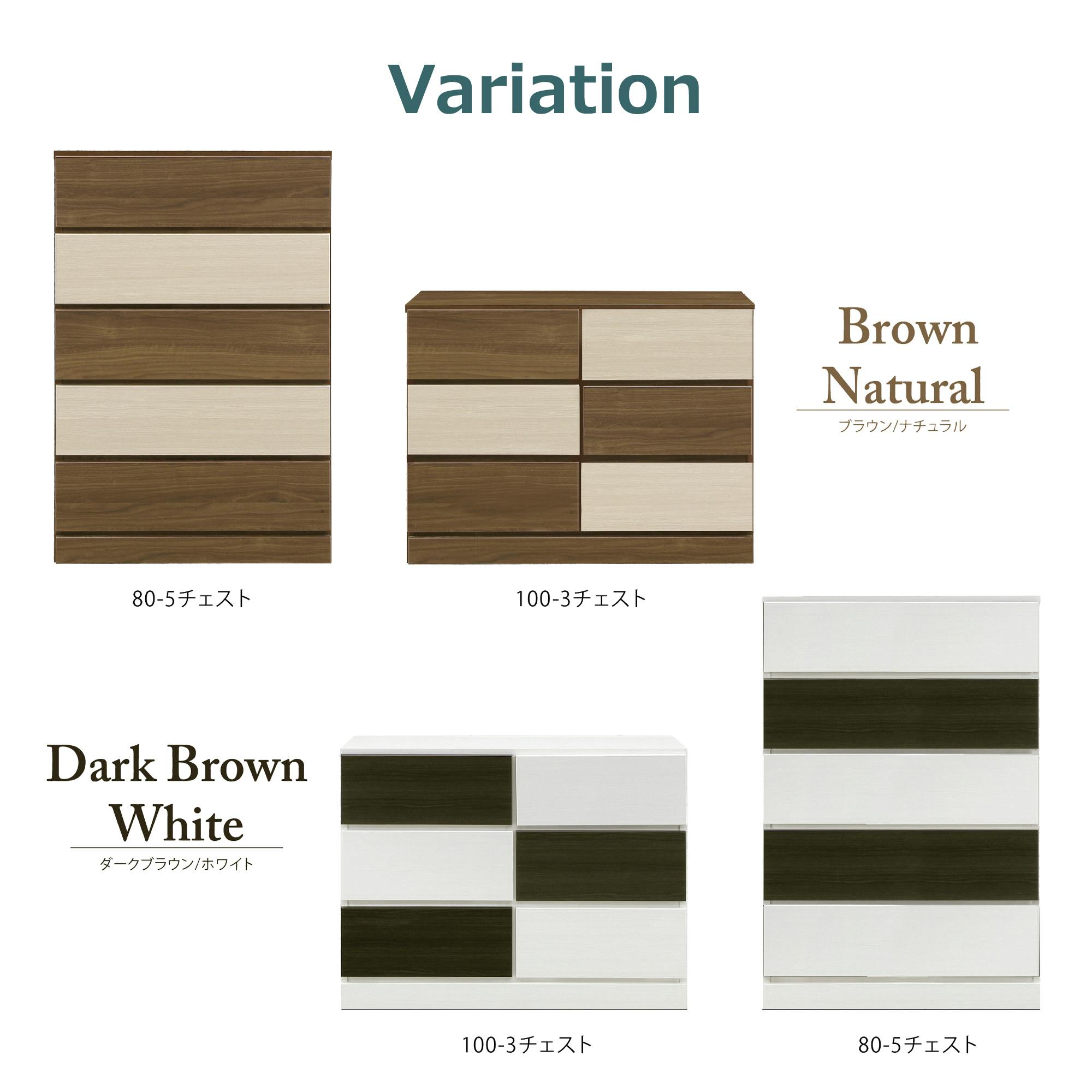 チェスト ジェラード ブラウン/ナチュラル 幅80cm 5段 シート張り 収納